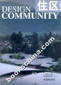 木结构住宅