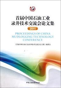 首届中国石油工业录井技术交流会论文集：2011
