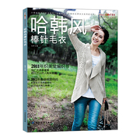 哈韩风棒针毛衣