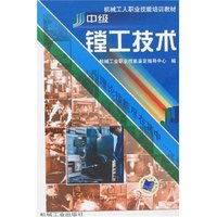 中级镗工技术