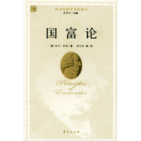 国际经济学(西方经济学圣经译丛)