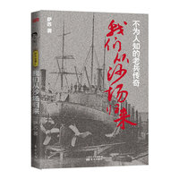 我们从沙场归来-不为人知的老兵传奇