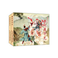 投胎萧家庄-南游记之四-(2册)