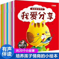 妈妈我也可以亲子互动绘本（套装共10册）