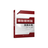 硼酚醛树脂及其应用
