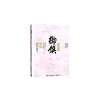 御馔姜述