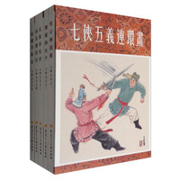 七侠五义（套装1-5册）