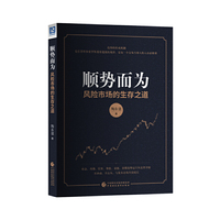顺势而为