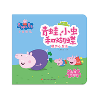 小猪佩奇教养智慧亲子互动故事书：青蛙、蝴蝶和小虫