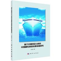 基于供需特征分析的中国邮轮旅游发展策略研究