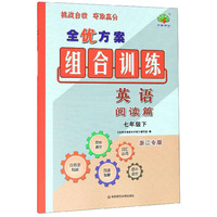 七年级下册语文课本义务教育教科书 人教版初一教材 人民教育出版社（7年级初1）