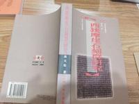 国有信贷资产的管理、保护与重组