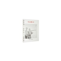 劳动教育（活页版）