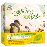 小橡皮不完美系列1（共3册）