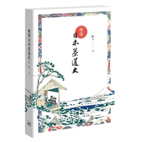 极简日本茶道史
