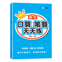 一年级上册口算、笔算专项训练提升计算能力培养数学思维