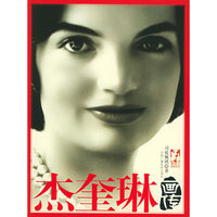 杰奎琳画传(俏佳人画报系列)