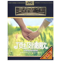 汽车音响专用CD 顶级情歌 对爱宣言的权利(2CD)