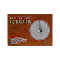 子午流注与灵龟八法临床应用盘