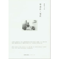 母亲在,家在
