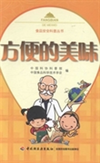 方便的美味