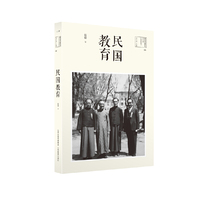 图说民国——民国教育