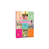 幼儿园阅读环境创设