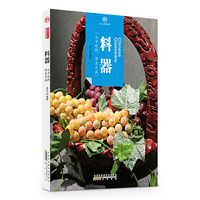 印象中国·纸上博物馆：料器