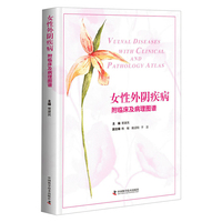 女性外阴疾病