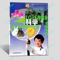 苏教版小学科学六年级下册