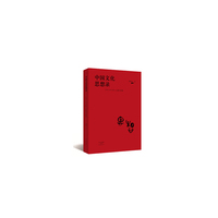 中国文化思想录：2004—2015年人文期刊观察