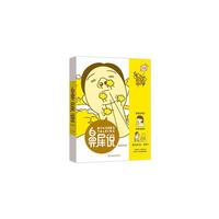 鼻屎说