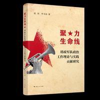 聚力生命线