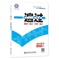 2017(春)一遍过 初中 七年级下 数学 HK(沪科版)--天星教育