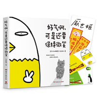 好气啊，可是还要保持微笑