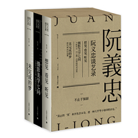 阮义忠谈艺录（全三册）