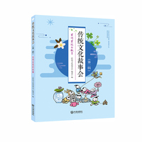 传统文化故事会·发明发现的故事