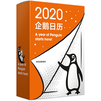企鹅日历2020 Penguin Calendar 2020