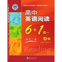 20版 高中英语阅读6+1 高一A版适合使用旧版教材地区