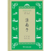 淮南子(学生国学丛书新编)