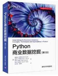 Python商业数据挖掘(第6版)