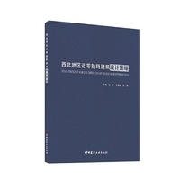 西北地区近零能耗建筑设计策略