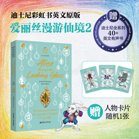 [迪士尼]英文原版. 爱丽丝梦游仙境2：镜中奇遇记 Alice Through the Looking Glass [全彩升级版]