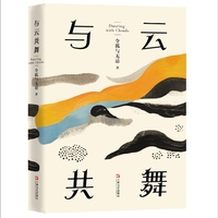 与云共舞（远赴别国他乡，再次踏上寻梦之路；一段激情与焦灼编织的科技出海之旅）