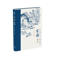 宋诗赏读