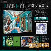 咕哩古怪:JuanMao原创作品集（赠触感银卡+海报+风琴折豆本）全网百万粉丝超人气原创插画师