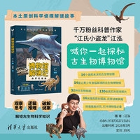 博物馆解谜记
