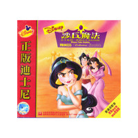 正版迪士尼 沙丘魔法(VCD)