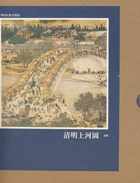 清明上河圖（清）