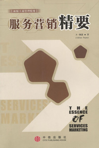 服务营销精要/新版工商管理精要